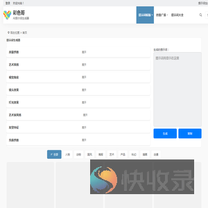 AI提示词生成器