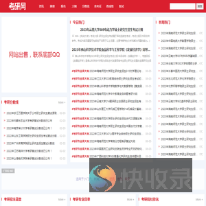 考研网