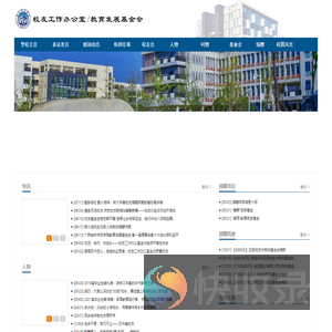 桂林师范学院校友网