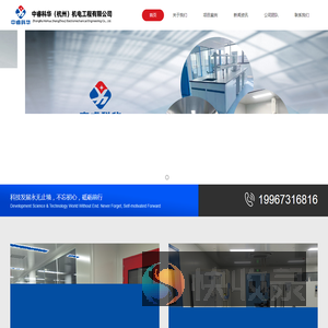 中睿科华（杭州）机电工程有限公司