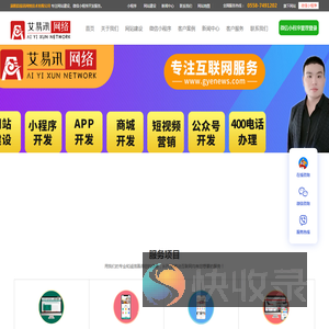 涡阳县易讯网络技术有限公司