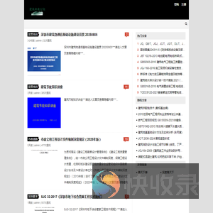 深圳建筑机电设计公社