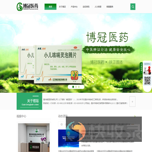 重庆博冠医药有限公司