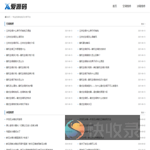 林茂家电维修服务网
