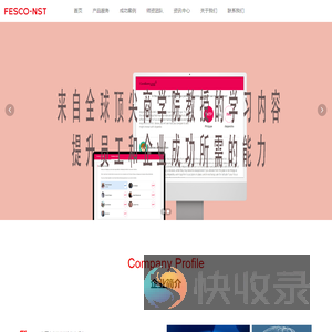北京外企新感觉企业管理培训有限公司