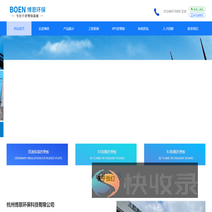 冷库用保温板厂家