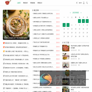手把手教你做美食
