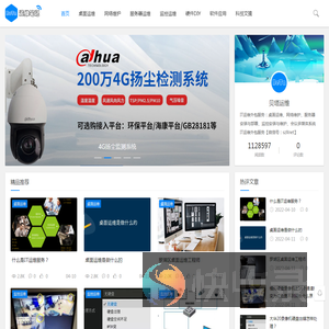深圳IT运维服务外包