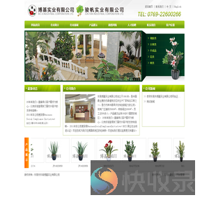 东莞市博基实业有限公司:朔胶类,大树类,半成品,花类,树类