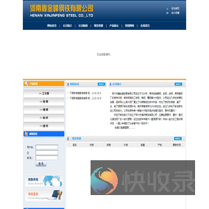 郑州市金峰贸易有限公司