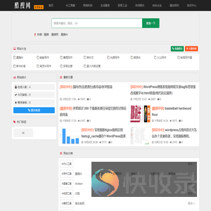 酷搜网