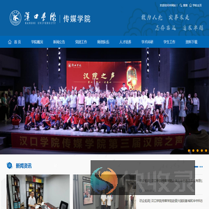 传媒学院