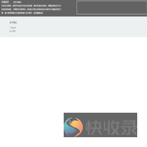 中小学课程支撑云服务平台