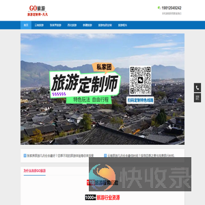 云南新疆旅游攻略