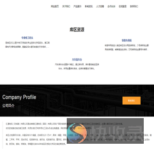 汇通物流（防城港）有限公司