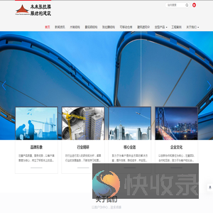 浙江未来景观张拉式索膜结构科技建筑工程公司