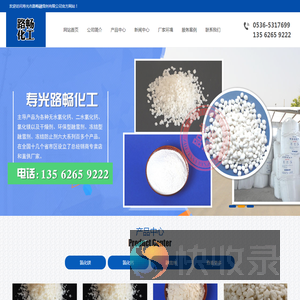 氯化镁