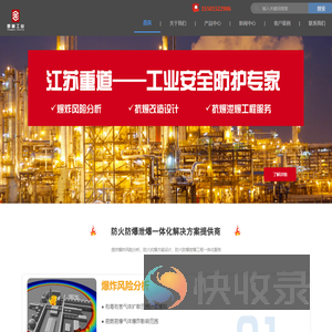 江苏重道工业科技