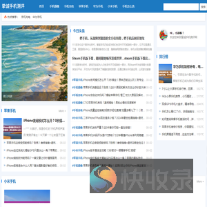 挚诚手机测评网