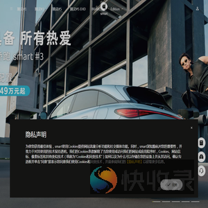 奔驰smart汽车官方网站
