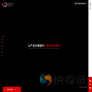 威海屹东工业设计有限公司