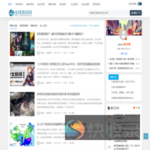 全球首码网