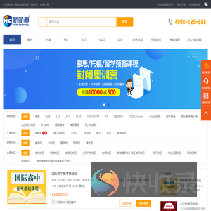 上海雅思