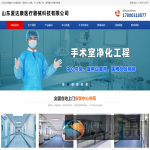 河北手术室净化