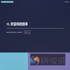 湖南德汕可视化农业有限公司