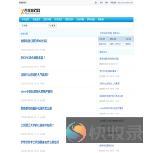 西城游戏网