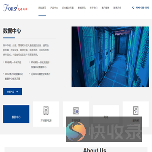 UPS不间断电源供应商