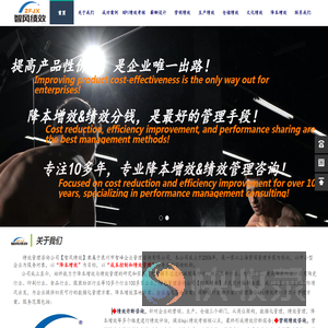绩效管理咨询公司