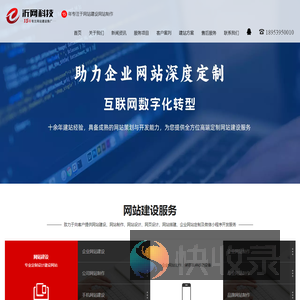 网站制作