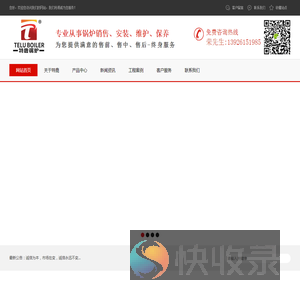 广州特鹿锅炉设备有限公司