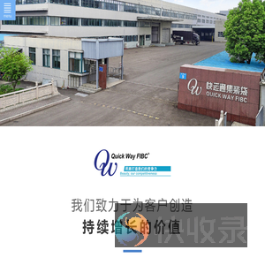 常州快运通集装袋有限公司