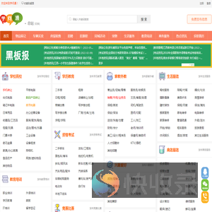 学问通