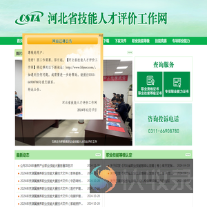 河北省职业技能鉴定中心