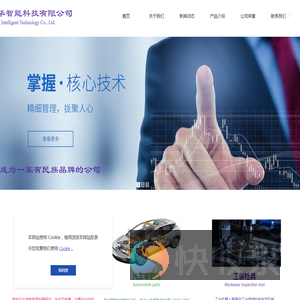 江苏顺华智能科技有限公司