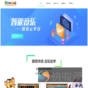 节奏嘟嘟智能音乐教育