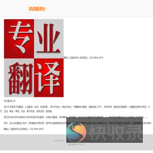得道翻译社