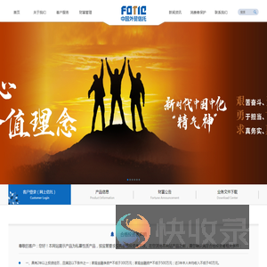 中国对外经济贸易信托有限公司