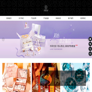广东馨邦化妆品有限公司
