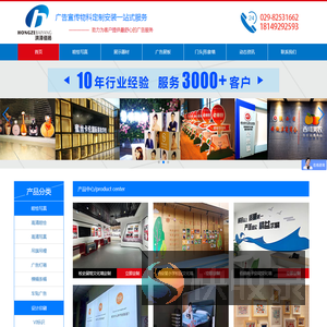 西安洪泽佰扬广告文化传播有限公司
