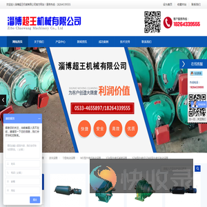 电动滚筒,电动滚筒厂家