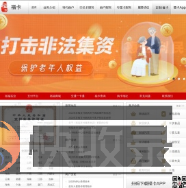 福卡
