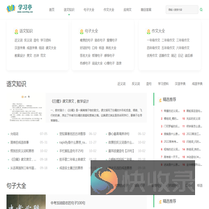 学习亭
