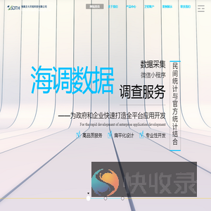 海南北斗天绘科技有限公司