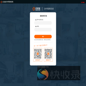 ERP管理后台