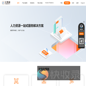 工务园