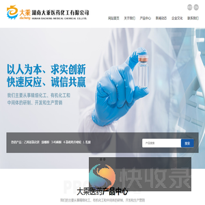 湖南大乘医药化工有限公司